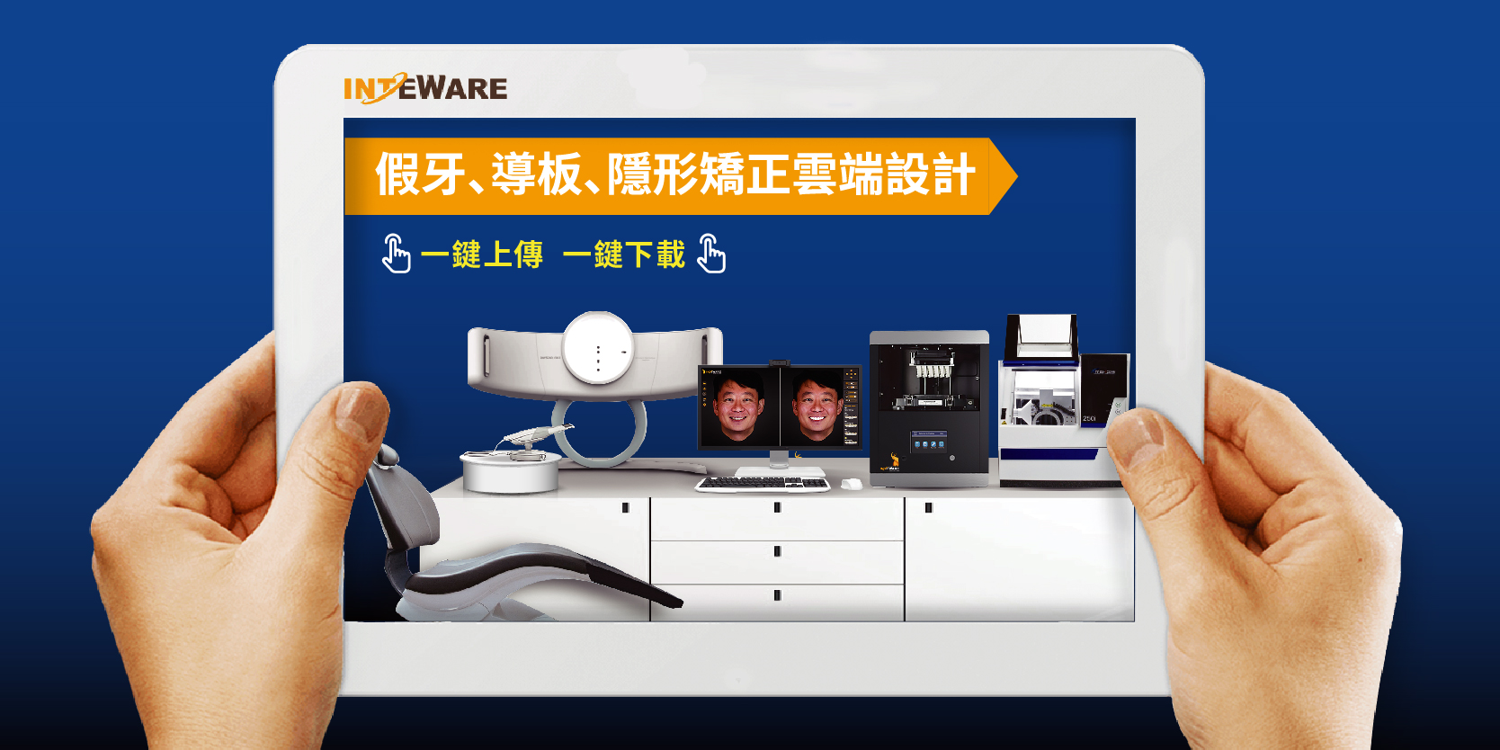 CAD/CAM 在數位牙科的應用: 淺談掃描、設計、製造與平臺 - SMARTMolding