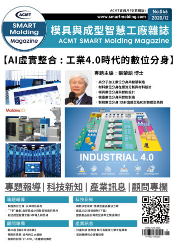 CMM12月封面_RGB_工作區域 1 複本 2 CMM12月封面_RGB_工作區域 1 複本 2