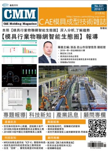 magazine-201811 magazine-201811