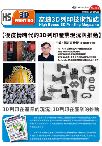 ASM08月封面 ASM08月封面
