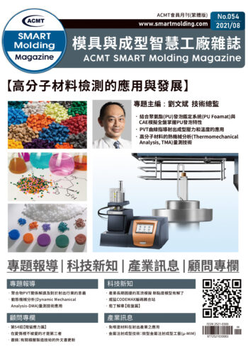 ASM08月封面 ASM08月封面