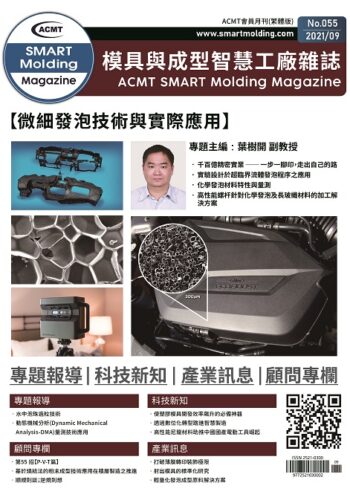 ASM09月封面 ASM09月封面