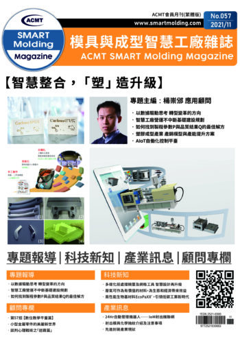 2021ASM11月封面_工作區域 1 複本 2 2021ASM11月封面_工作區域 1 複本 2