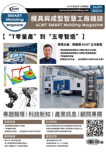 ASM01月封面_工作區域 1 複本 2 ASM01月封面_工作區域 1 複本 2