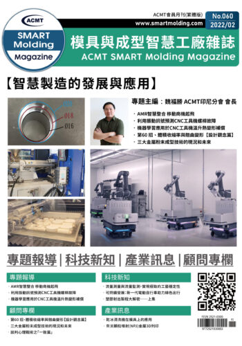 ASM02月封面_工作區域 1 複本 2 ASM02月封面_工作區域 1 複本 2