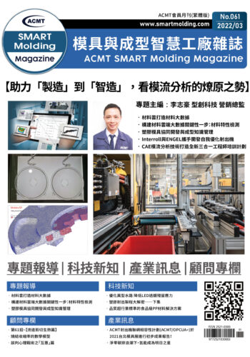 ASM03月封面_工作區域 1 複本 2 ASM03月封面_工作區域 1 複本 2