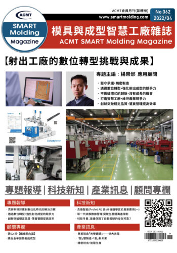 ASM04月封面_工作區域 1 複本 2 ASM04月封面_工作區域 1 複本 2