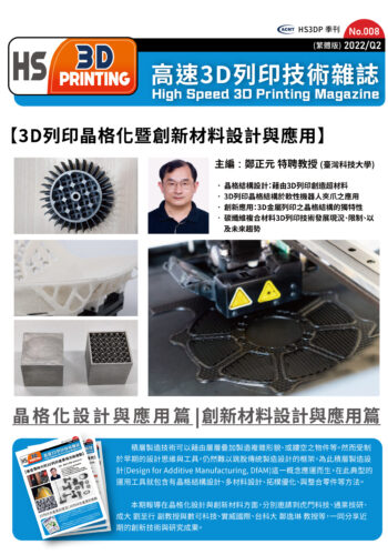 2022ASM06月3D封面_工作區域 1 複本 2 2022ASM06月3D封面_工作區域 1 複本 2