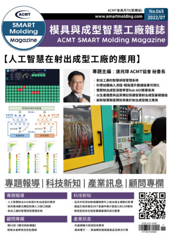 ASM07月封面_工作區域 1 複本 2V2 ASM07月封面_工作區域 1 複本 2V2