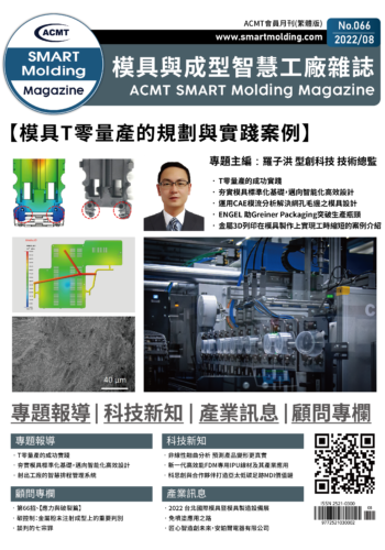 ASM08月封面_工作區域 1 複本 2_工作區域 1 複本 2 ASM08月封面_工作區域 1 複本 2_工作區域 1 複本 2