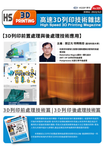 2022ASM09月3D封面_工作區域 1 複本 2 2022ASM09月3D封面_工作區域 1 複本 2