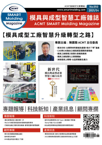 ASM04月封面_工作區域 1 複本 2 ASM04月封面_工作區域 1 複本 2