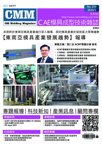 CMM5月封面_工作區域 1 複本 2 CMM5月封面_工作區域 1 複本 2