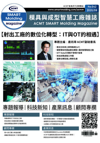 CMM8月封面_工作區域 1 複本 2 CMM8月封面_工作區域 1 複本 2