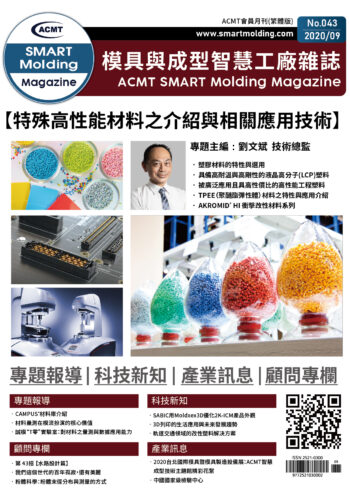 CMM9月封面_工作區域 1 複本 2 CMM9月封面_工作區域 1 複本 2