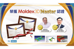 Moldex3D-Master_banner
