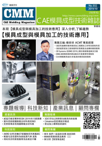 cmm10tw_封面 cmm10tw_封面
