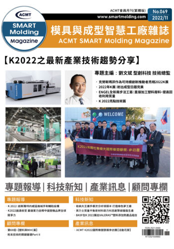 ASM11月封面_工作區域 1 複本 2 ASM11月封面_工作區域 1 複本 2
