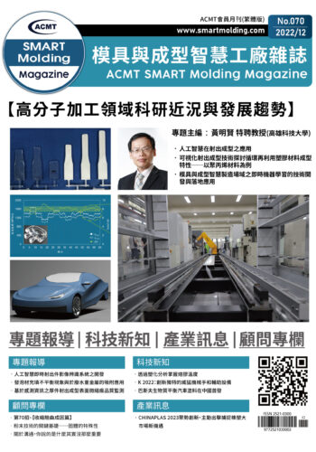 ASM12月封面_工作區域 1 複本 2 ASM12月封面_工作區域 1 複本 2