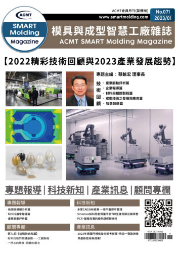 ASM01月封面_工作區域 1 複本 2 ASM01月封面_工作區域 1 複本 2