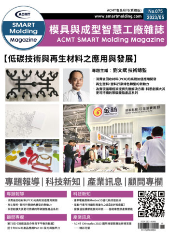 ASM05月封面_工作區域 1 複本 2 ASM05月封面_工作區域 1 複本 2