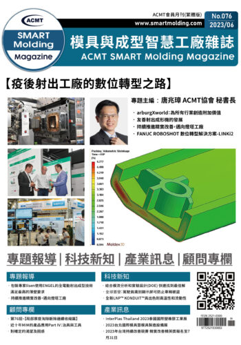 ASM06月封面_工作區域 1 複本 2 ASM06月封面_工作區域 1 複本 2