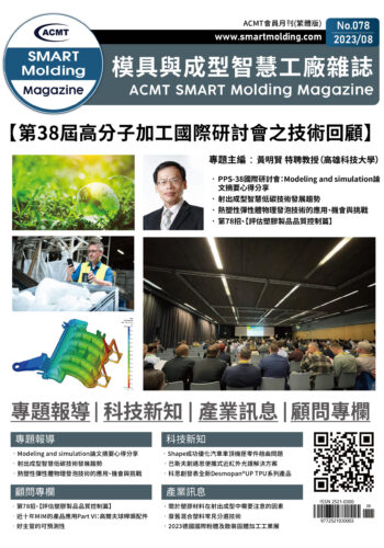 ASM08月封面_工作區域 1 複本 2 ASM08月封面_工作區域 1 複本 2