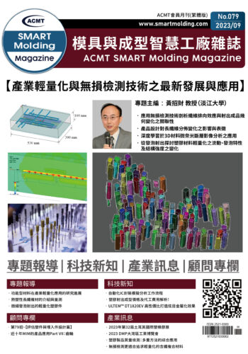 ASM09月封面_工作區域 1 複本 2 ASM09月封面_工作區域 1 複本 2