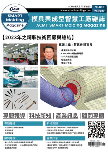 ASM12月封面_工作區域 1_工作區域 1 複本 2 ASM12月封面_工作區域 1_工作區域 1 複本 2