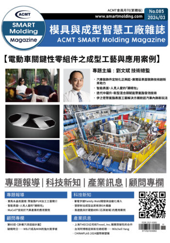 ASM03月封面_工作區域 1 複本 2 ASM03月封面_工作區域 1 複本 2