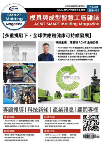 (V2)ASM04月封面_工作區域 1 複本 2 (V2)ASM04月封面_工作區域 1 複本 2