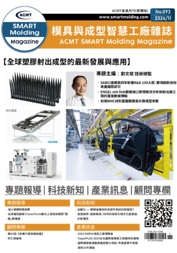 ASM11月封面_工作區域 1 複本 2 ASM11月封面_工作區域 1 複本 2