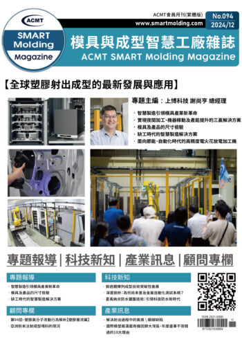 ASM12月封面_工作區域 1 複本 2 ASM12月封面_工作區域 1 複本 2