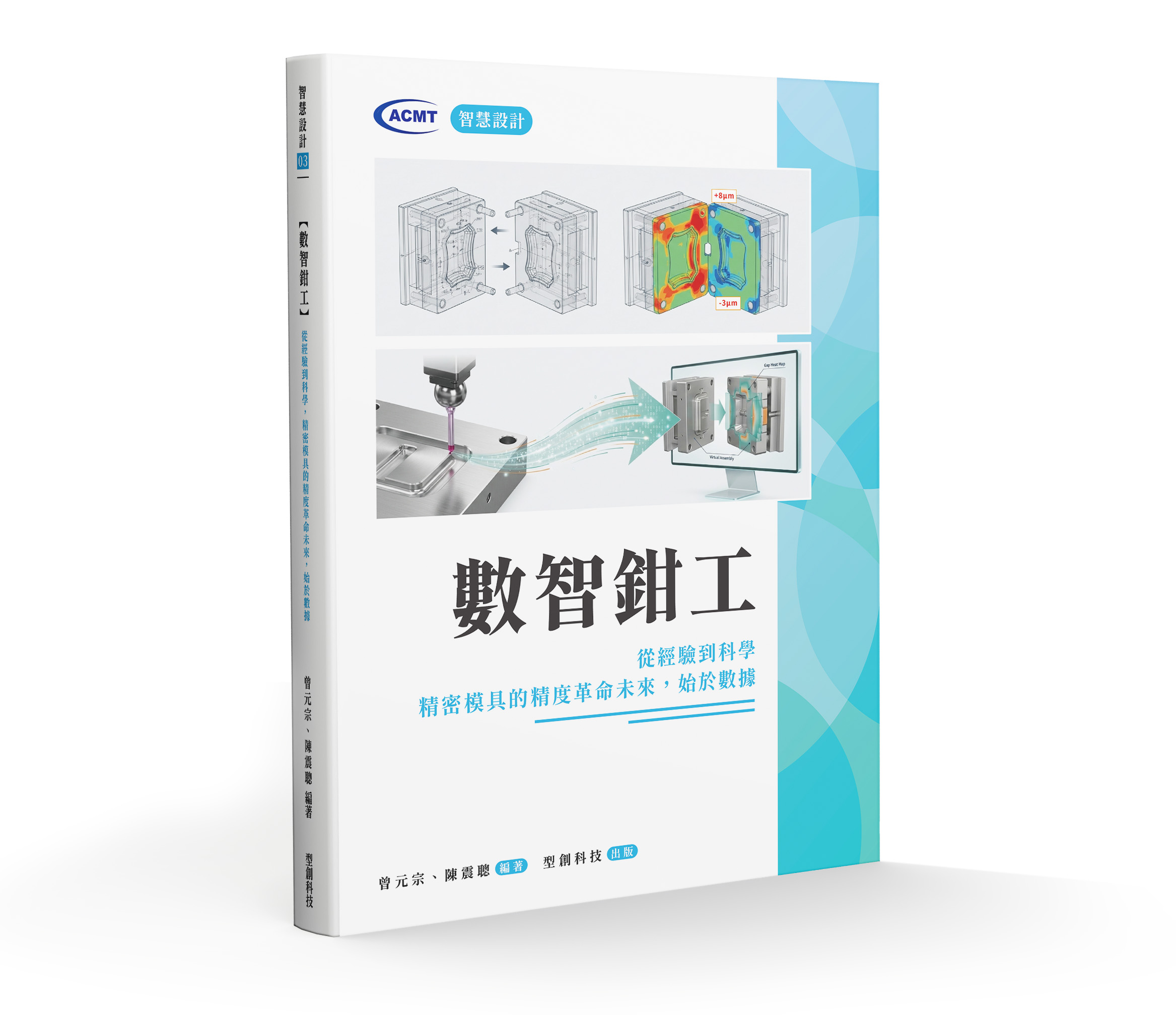 數智鉗工-banner2